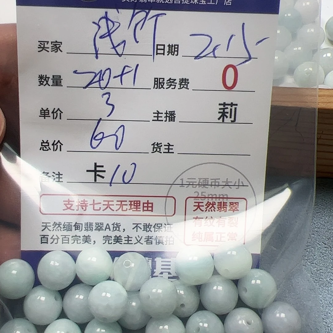 【闪购商品】翡翠手链未镶嵌卡10