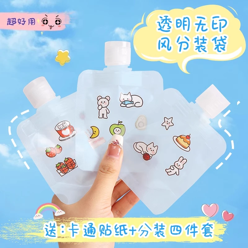 旅行液体分装袋洗漱套装一次性洗发水化妆品便携沐浴露小样分装瓶