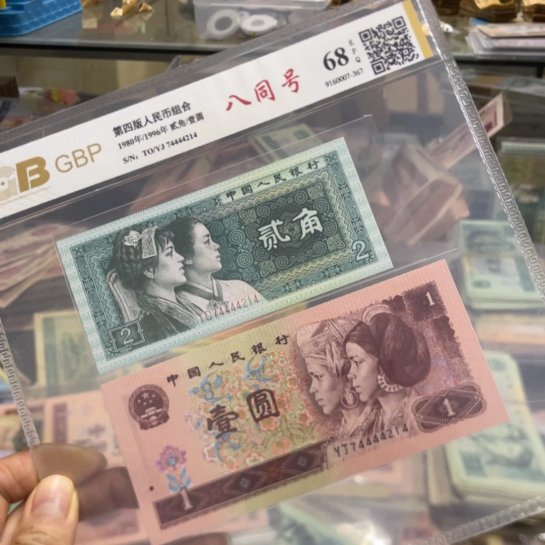 退市四版全同号一对狮子身