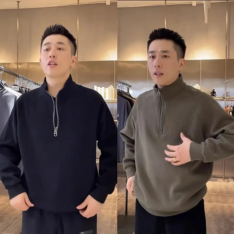 2025春秋新款肌理立领卫衣男半拉链简约纯色百搭宽松长袖休闲上衣