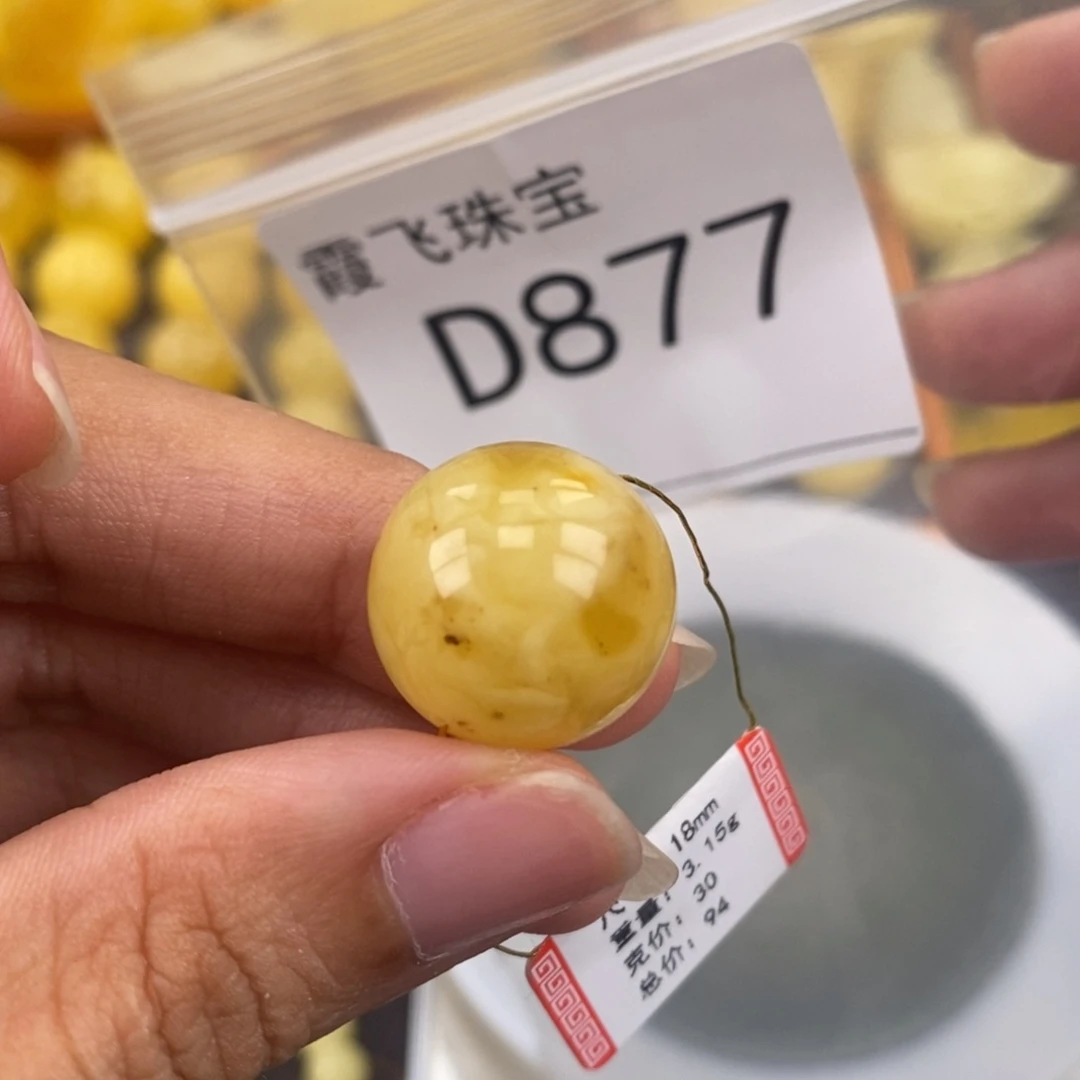 琥珀未镶嵌珠宝奇石18
