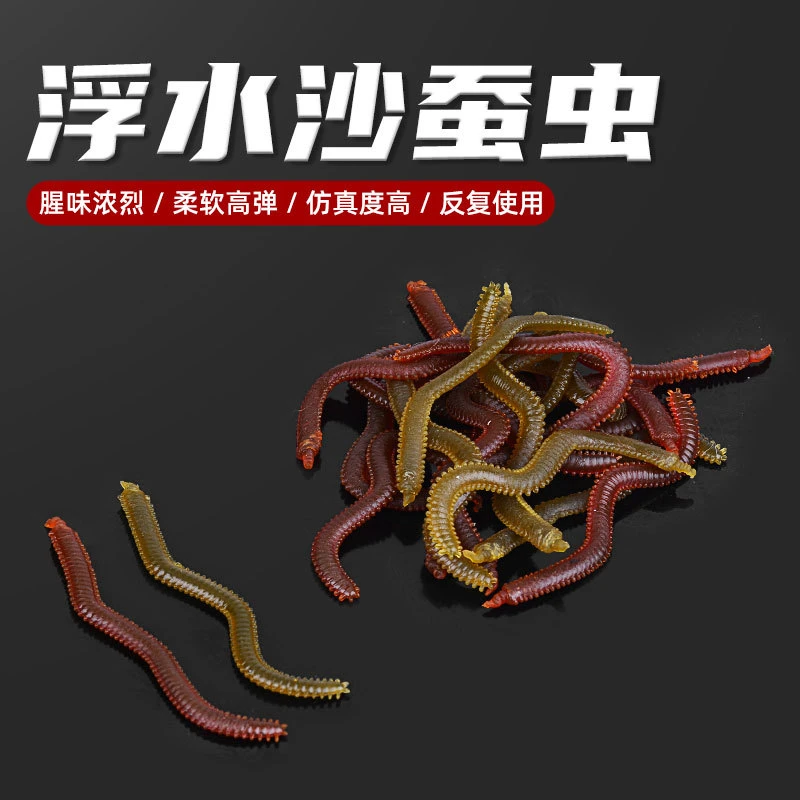 沙蚕路亚饵加腥味仿生软饵黑鱼黄鱼石九公鲈鱼鳜鱼翘嘴根钓假饵