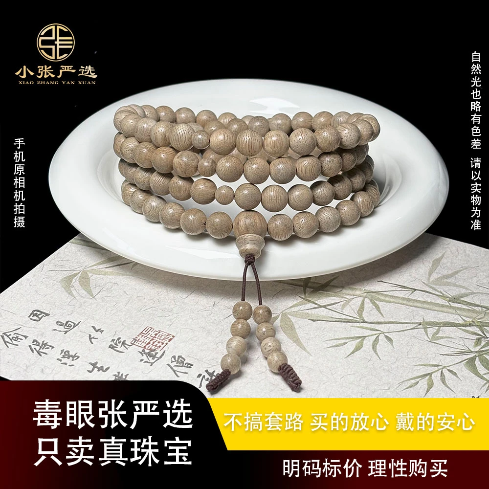 沉香【小张严选】YX4870 柬埔寨菩萨棋圆珠项链 8mm+ 多样性发其一
