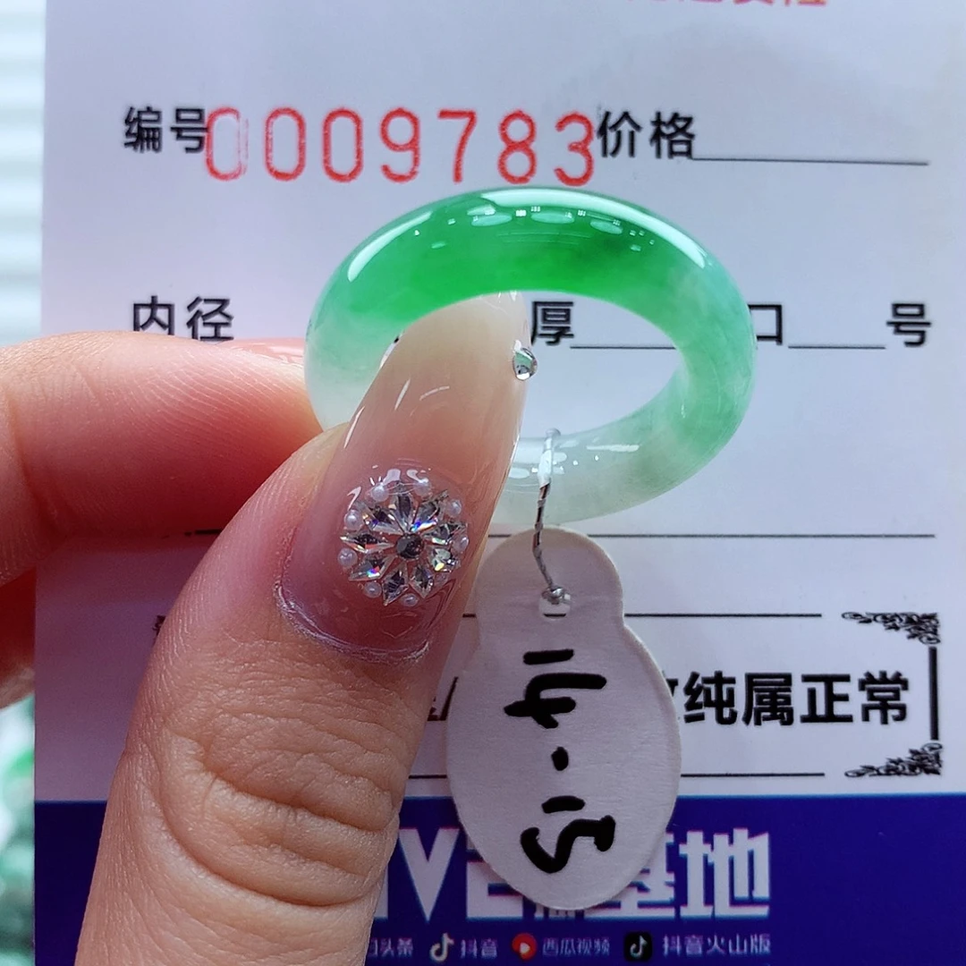 翡翠未镶嵌戒指翡翠