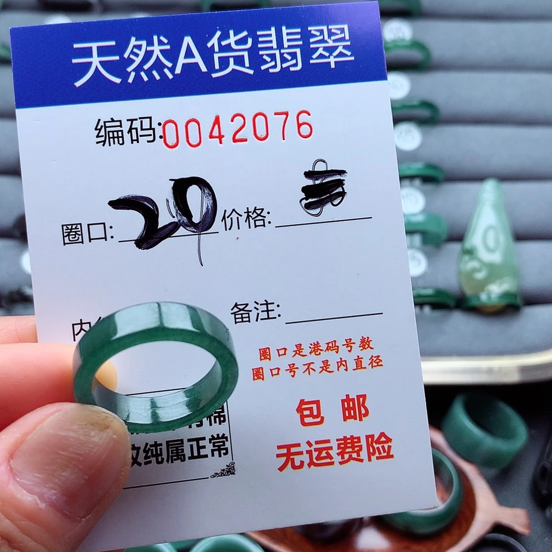 翡翠戒指未镶嵌天然