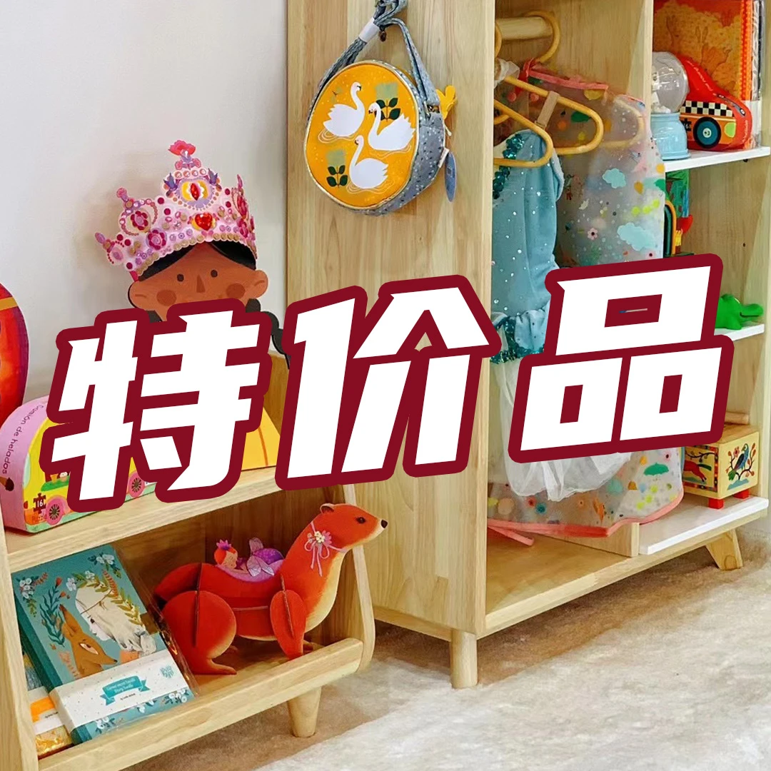 DJECO特价品福利玩具