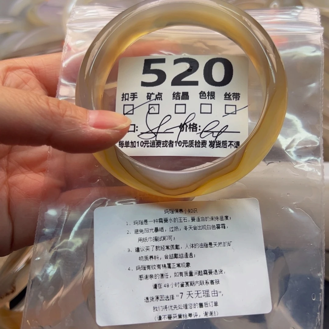 玛瑙/玉髓手镯未镶嵌520