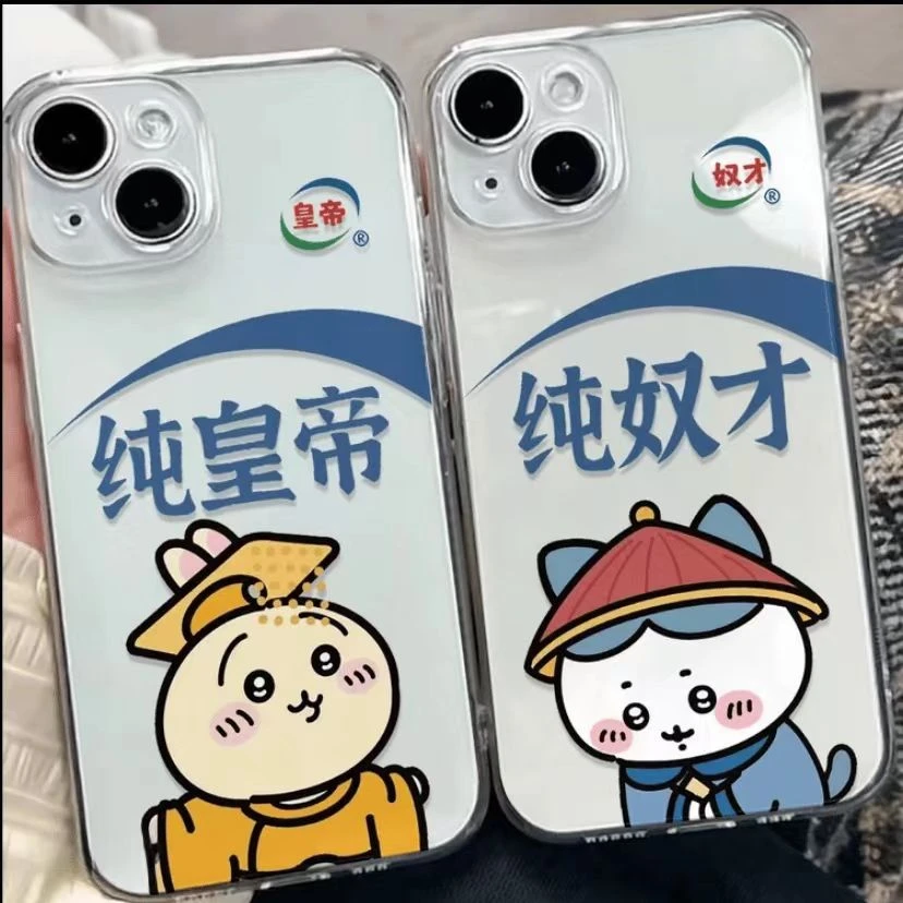 情侣纯皇帝奴才适用苹果小米oppovivo华为iPhone17p/16/15卡通14
