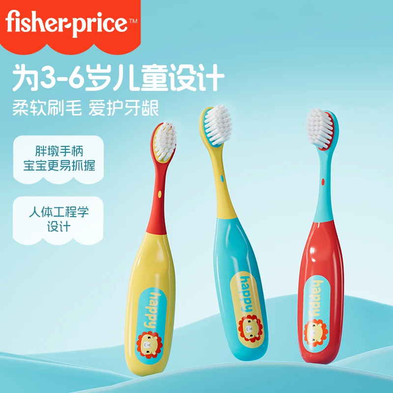 FISHER-PRICE/费雪含氟刷丝防蛀3-6岁软毛护龈儿童手动牙刷