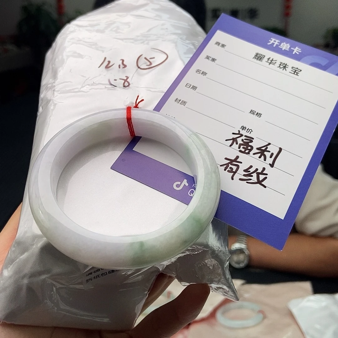 未镶嵌手镯翡翠拍一发一