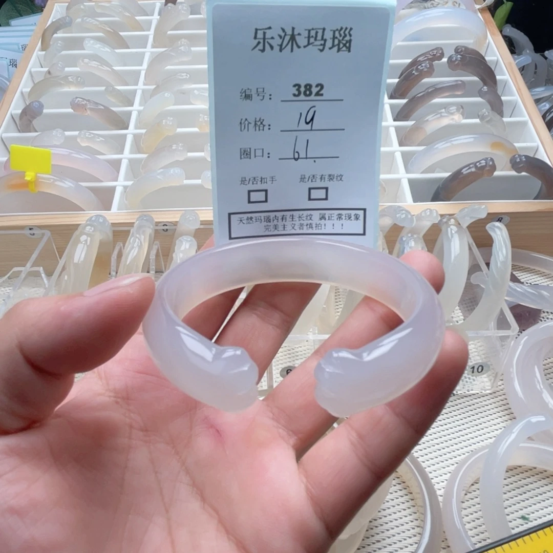 玛瑙/玉髓手镯未镶嵌