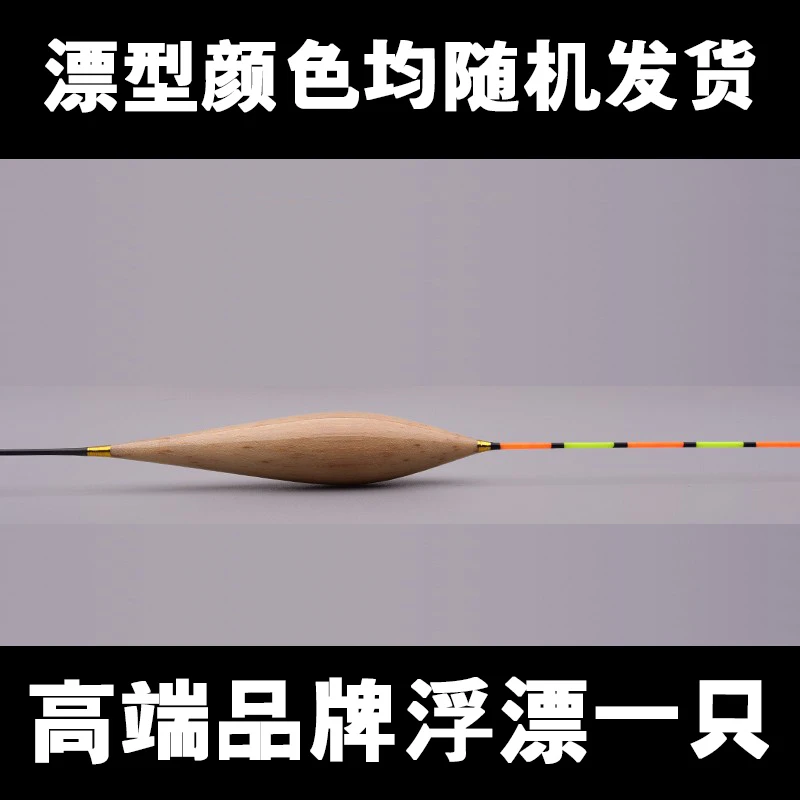 随机赠送浮漂一只（不挑不选，随机发货）