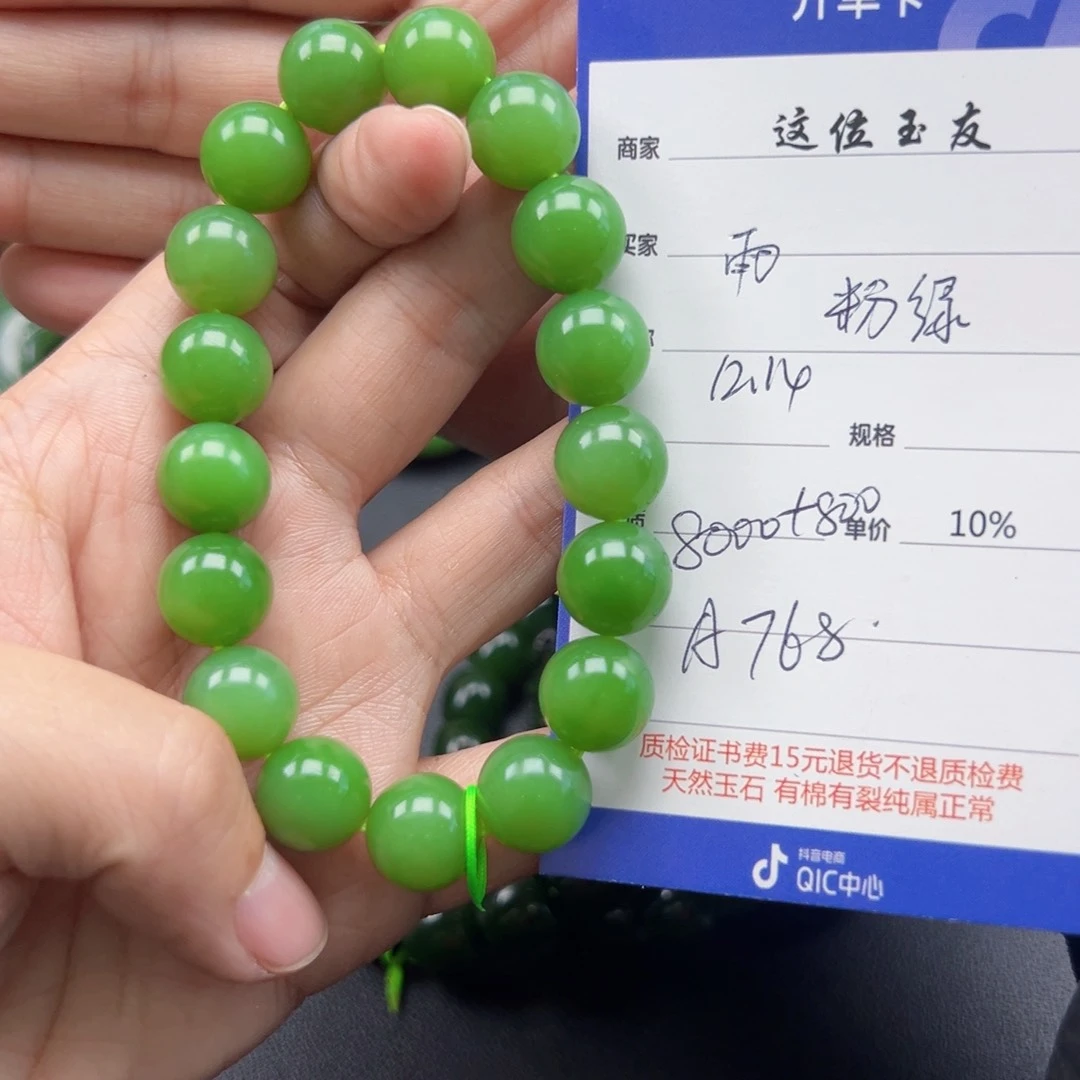 未镶嵌手链和田玉雨**蕉