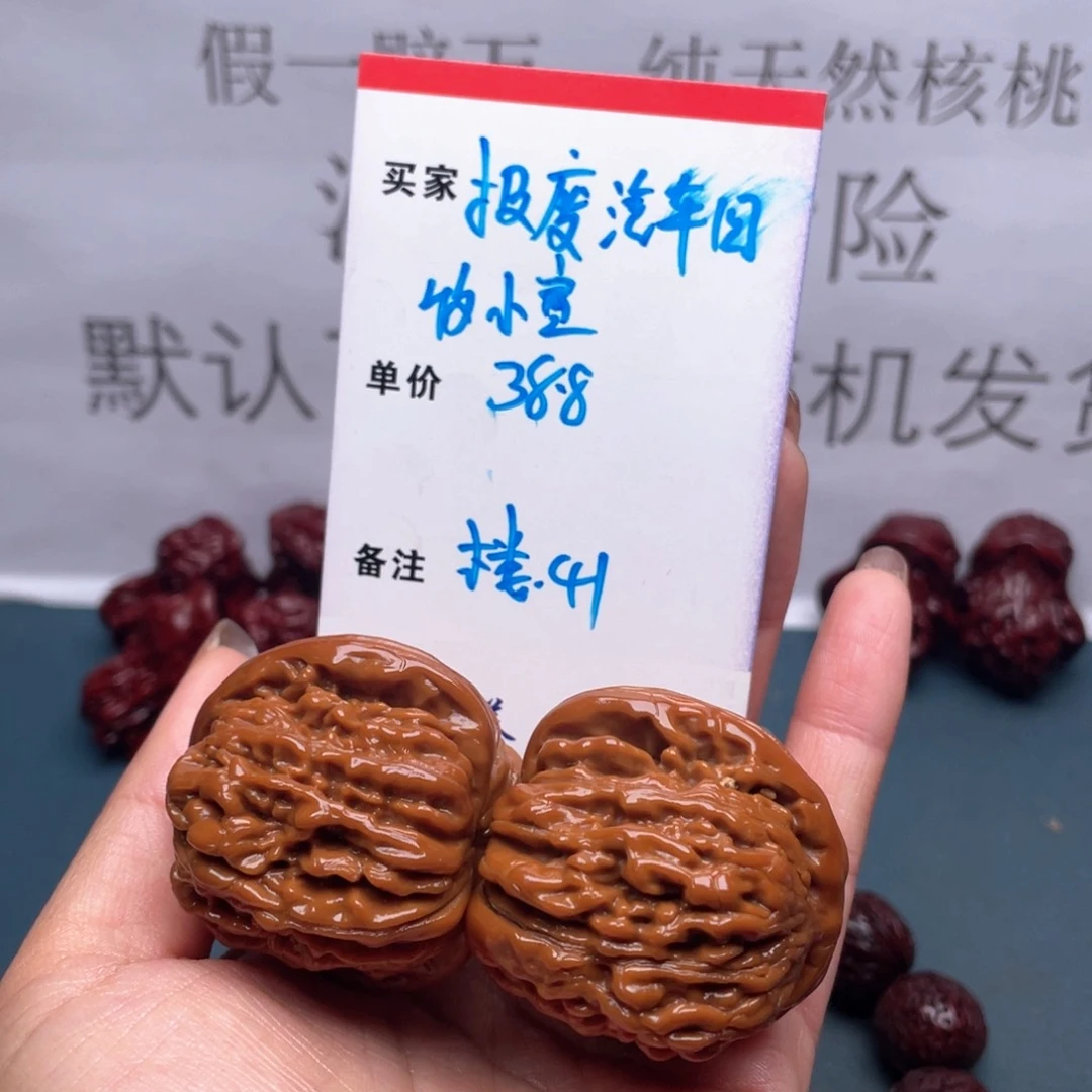 文玩核桃吊坠报****宣楼子
