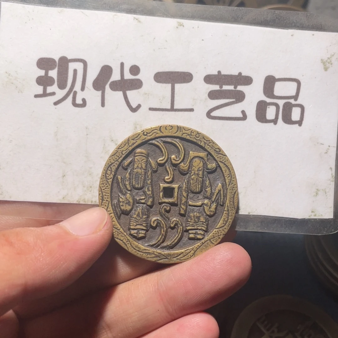 M***u铜现代花钱钱币工艺品文创