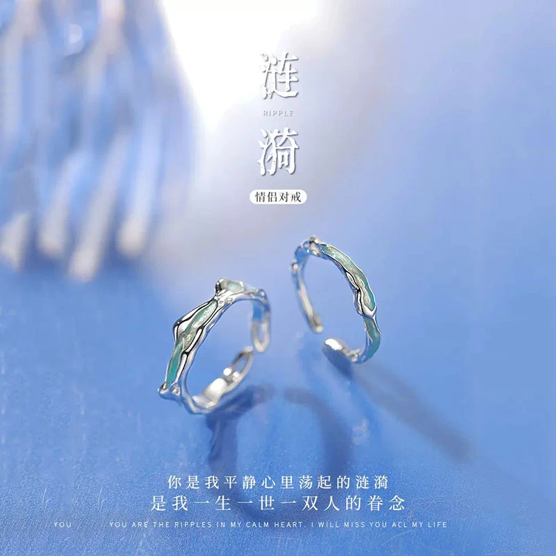 925银戒指 涟漪 情侣对戒小众设计珐琅可调节送女友生日七夕礼物