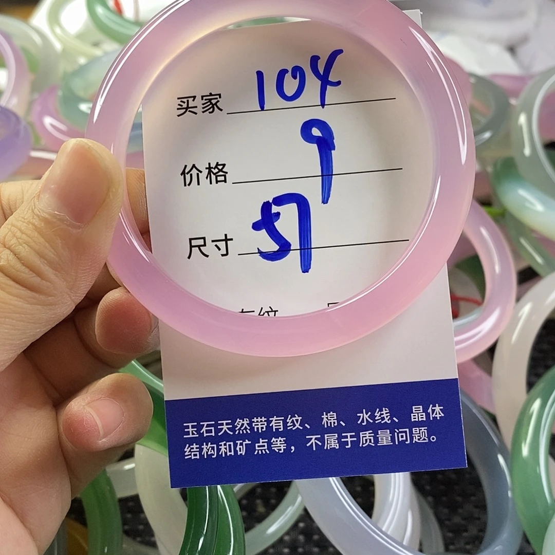 手镯玛瑙/玉髓未镶嵌104