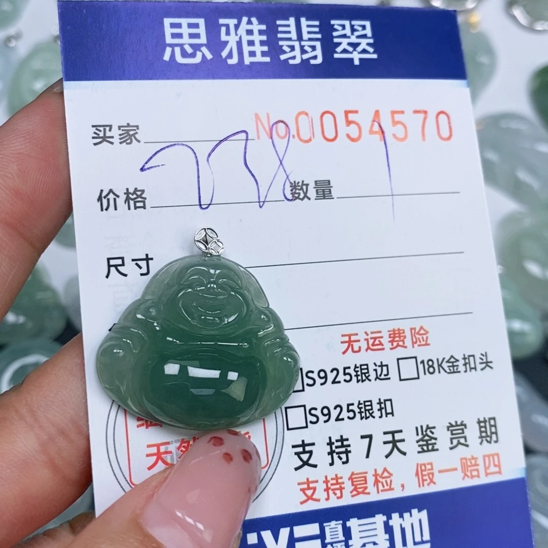 颈饰未镶嵌翡翠天然缅甸翡翠