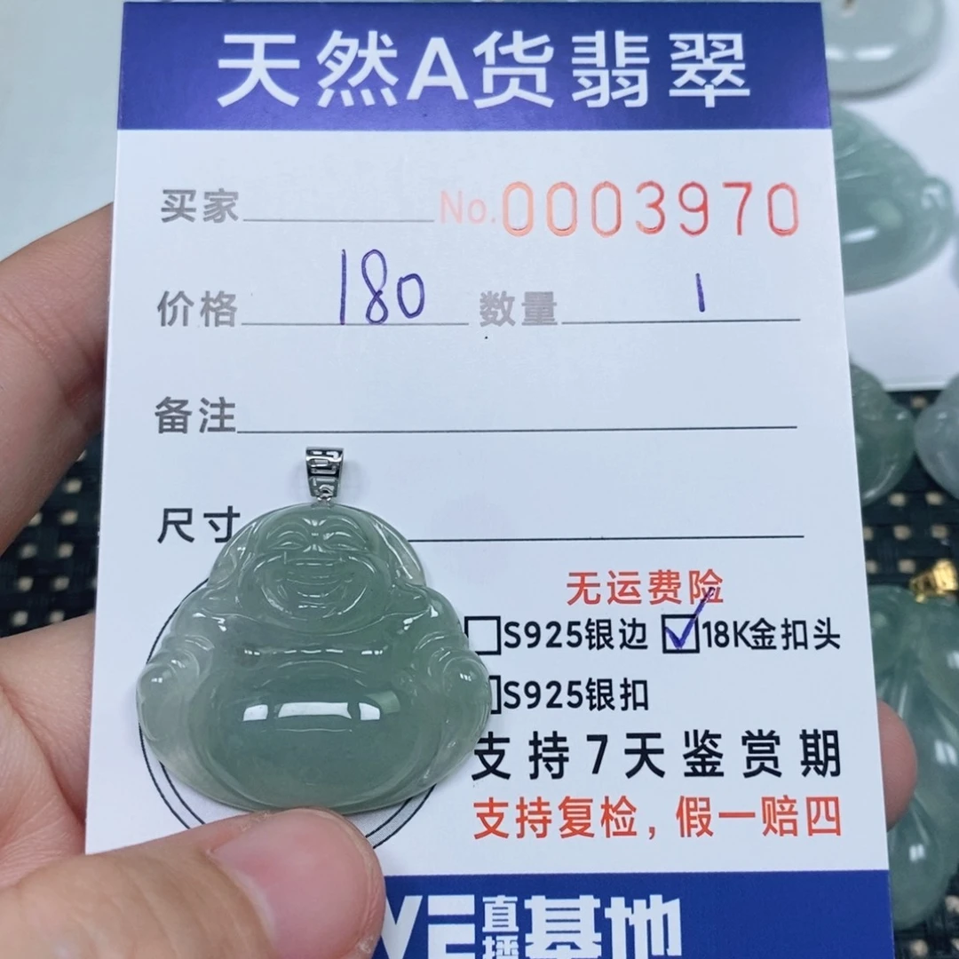 颈饰未镶嵌翡翠天然缅甸翡翠