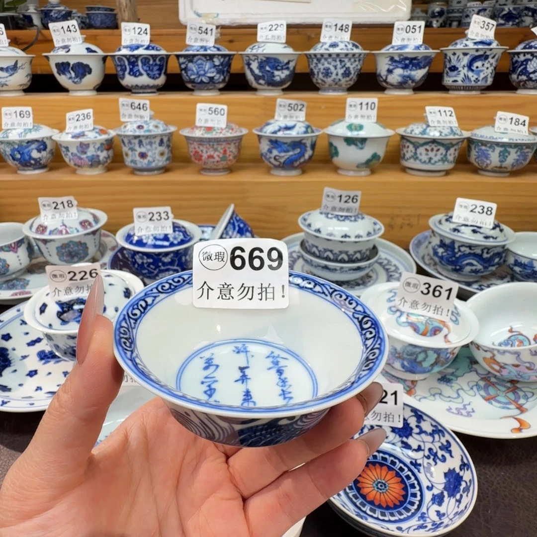 微瑕景德镇陶瓷杯子