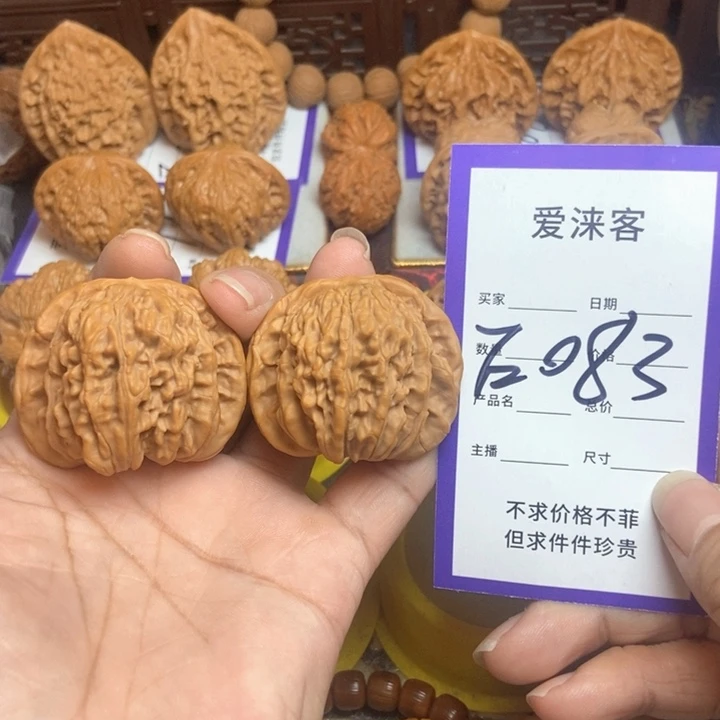 桃核把件43+四座楼……