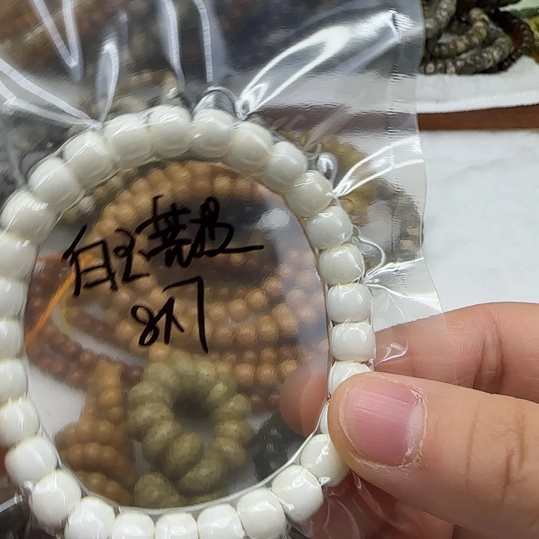 白玉菩提手串107白玉菩提87单圈