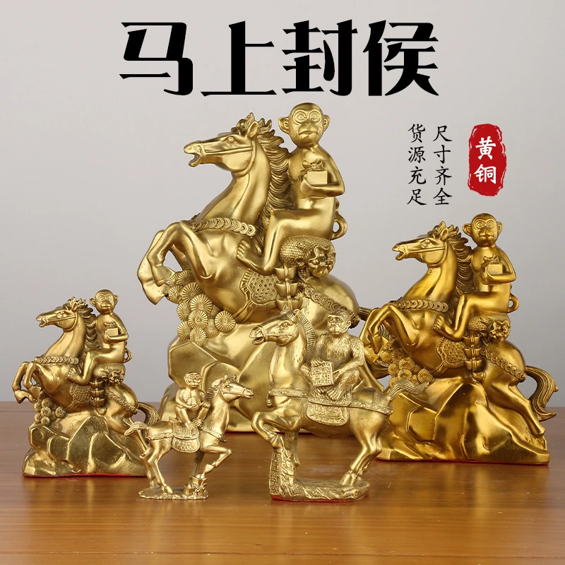 黄铜马上封侯摆件中式办公室书房客厅工艺品装饰铜摆件批发道长