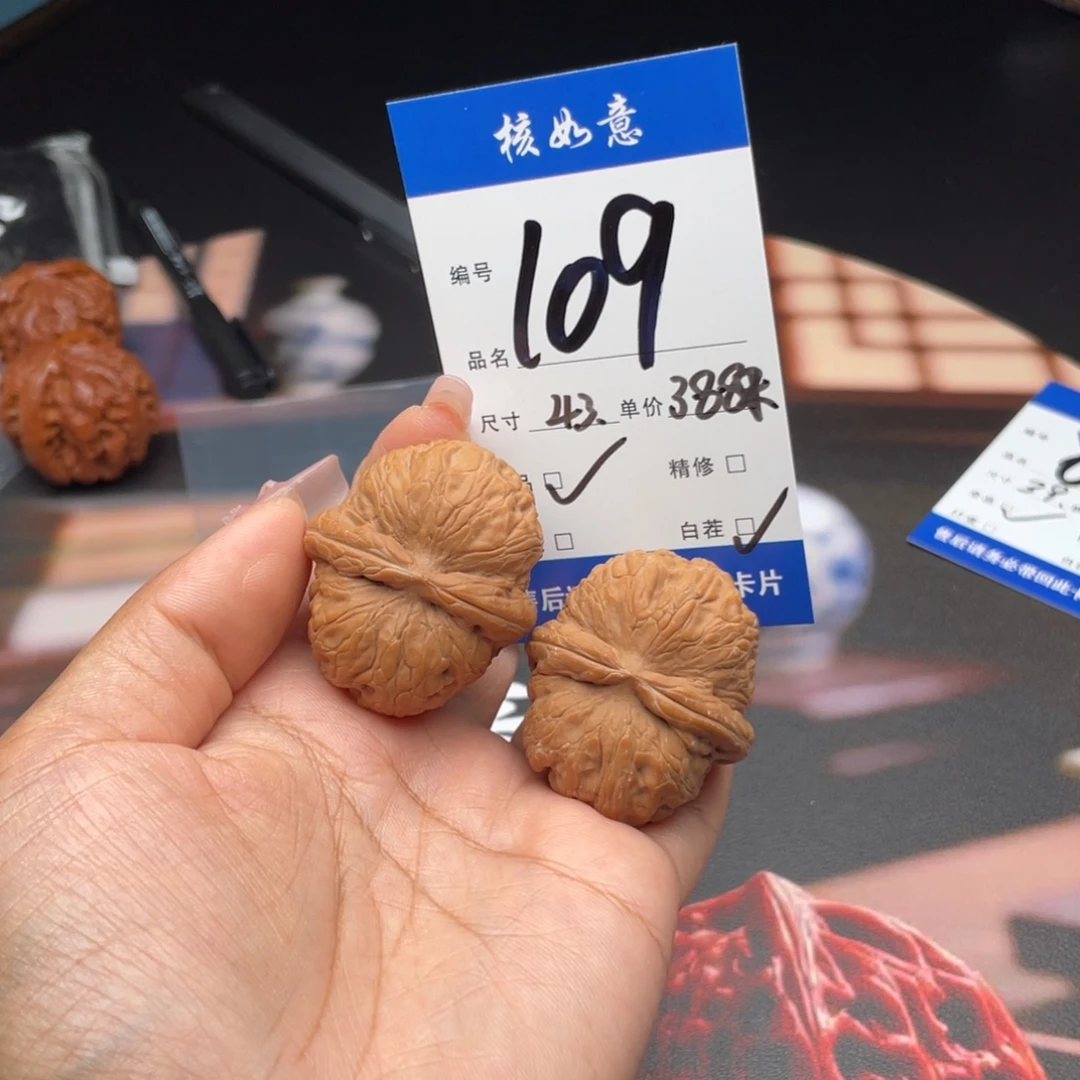 用***5把件文玩核桃43尺寸元宝