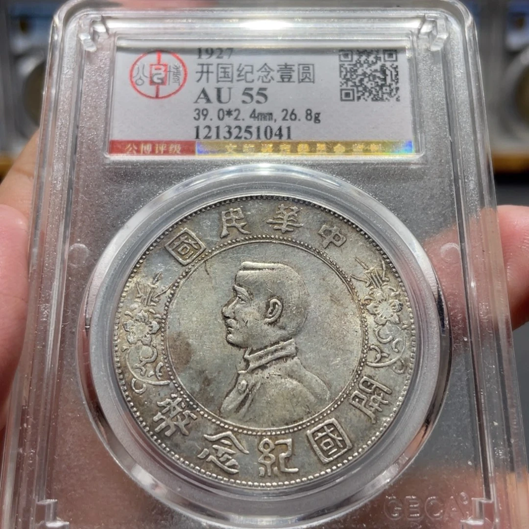 银北京公博小头1041，神临钱币