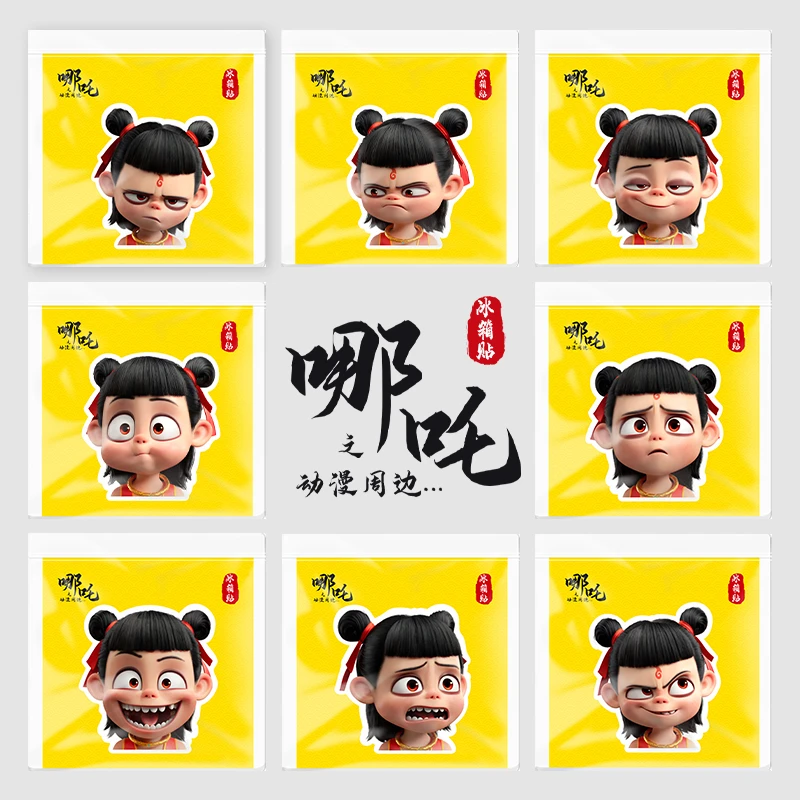 【青词】冰箱贴哪吒表情包磁吸冰箱贴小红书同款动漫周边亚克力高透