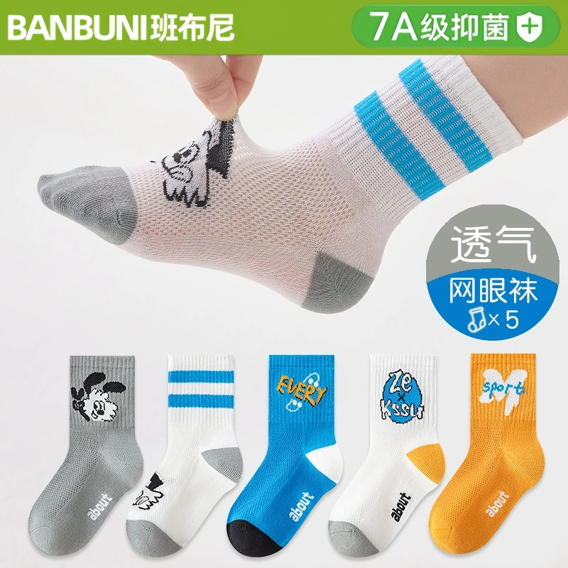 班布尼-TLS-8801-儿童袜春夏薄款宝宝袜男女童中筒袜透气网眼船袜