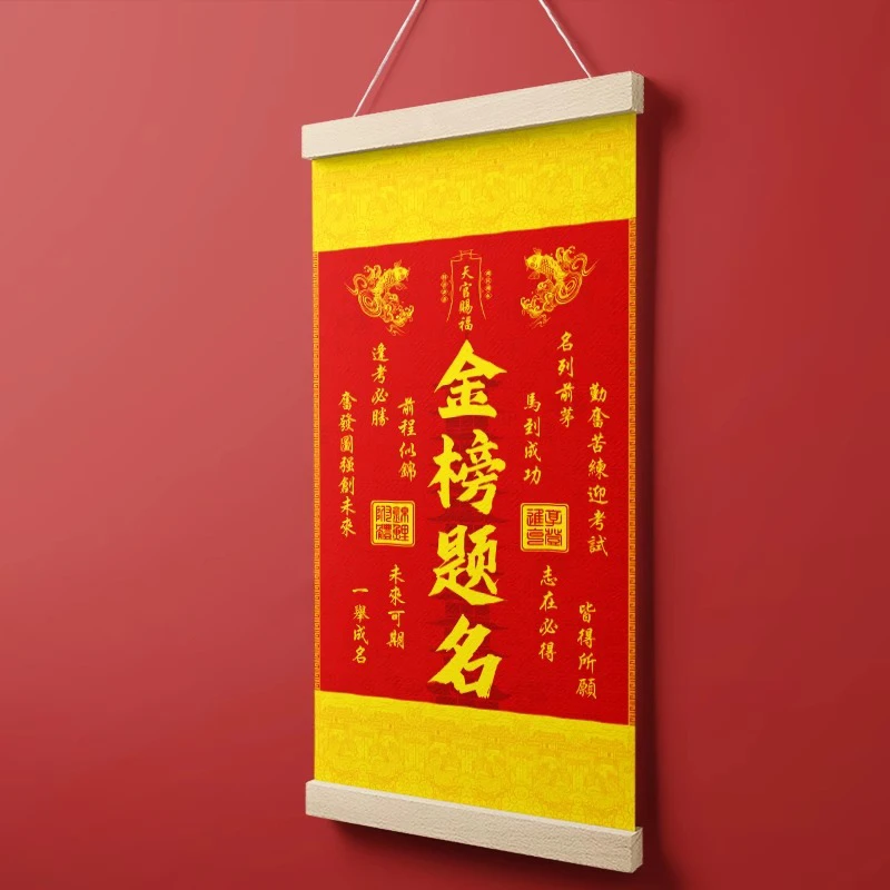老师推荐金榜题名挂画天官赐福鱼跃龙门文昌塔挂画家用供奉挂画