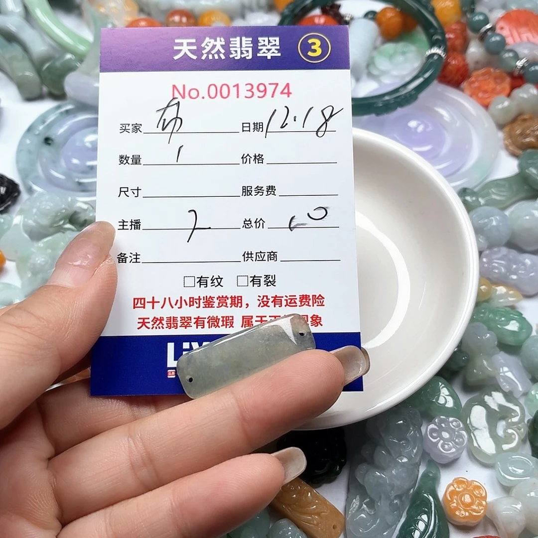 布***子翡翠未镶嵌颈饰567788
