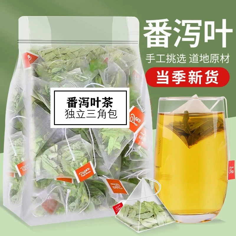 佗茗记番泻叶独立包装【一次只需要1包到2包】养生茶饮料代用茶
