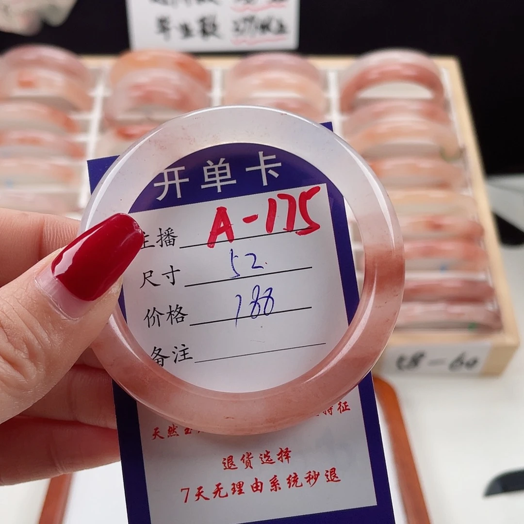 石英质玉手镯未镶嵌