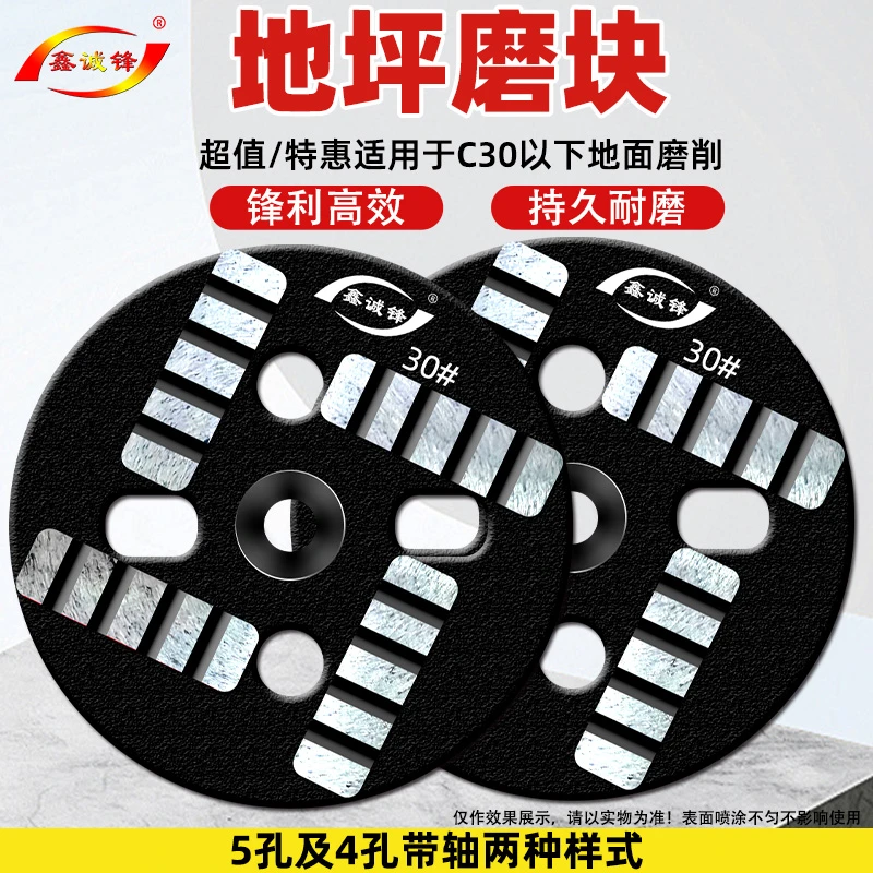 鑫诚锋金刚石地坪环氧固化磨片研磨机铁磨片四寸磨块混凝土水泥地