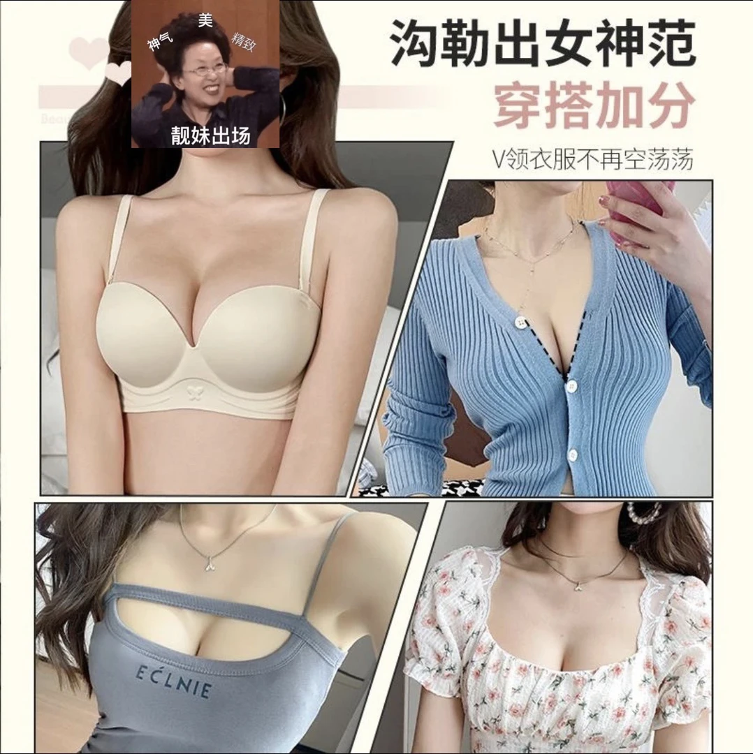 夏季无肩带小胸聚拢无痕调整型文胸