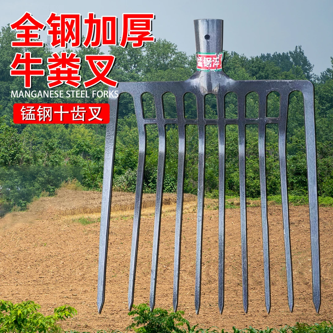 全锰钢十齿加厚牛粪叉大号玉米叉翻地松土铲石渣煤块叉子农用叉子