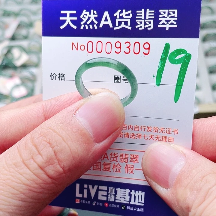 翡翠未镶嵌戒指天然A货翡翠戒指
