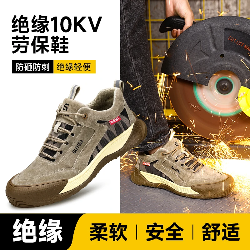 古伊萨劳保鞋男绝缘10KV防砸防刺穿防臭防滑工作工地鞋正版透气款