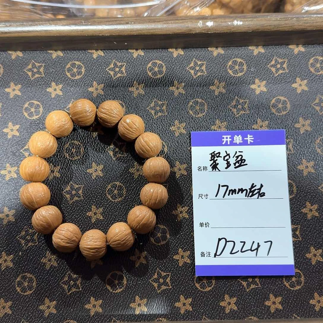 猴头核桃手串D2247 聚宝盆17左右