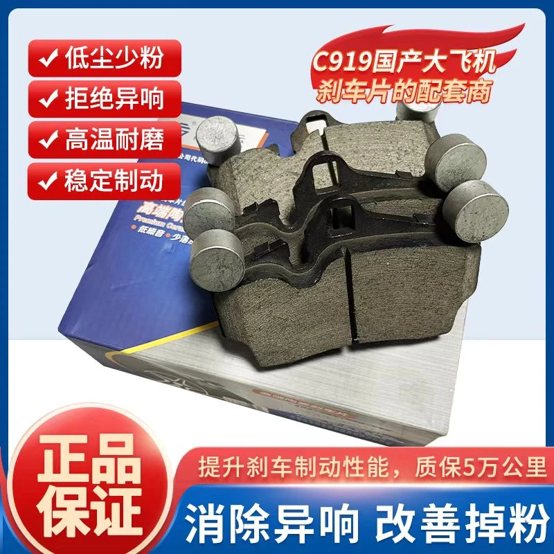 博云【五菱】荣光新卡后鼓刹一副高端陶瓷刹车片