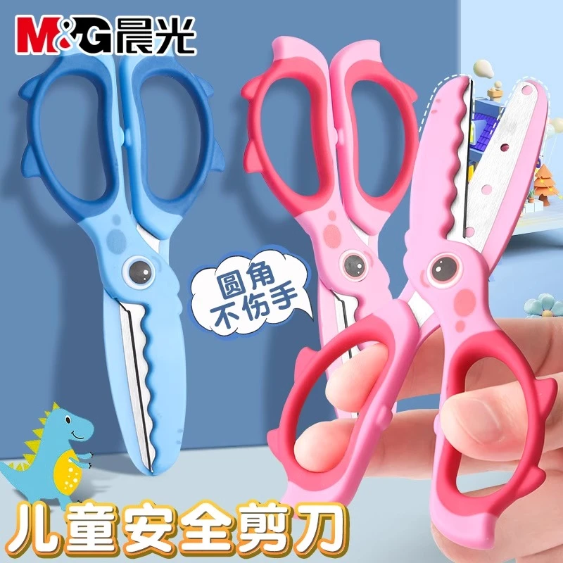 晨光恐龙小剪刀儿童剪刀安全手工剪刀学生小手工剪纸专用安全剪刀