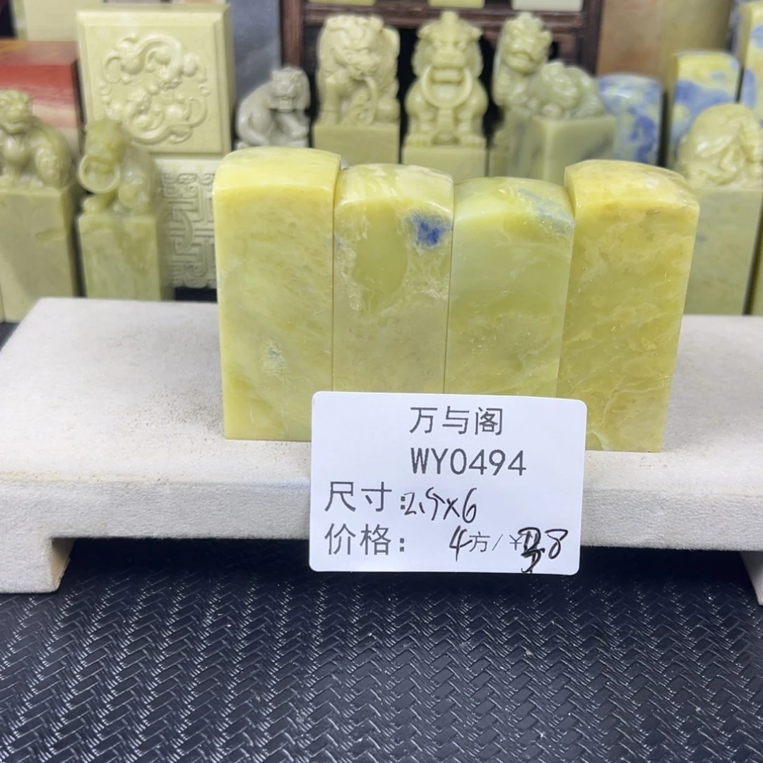 青田石青田石印章