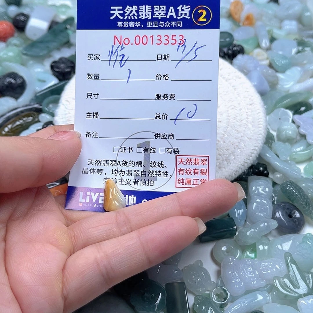 翡翠未镶嵌颈饰惟*