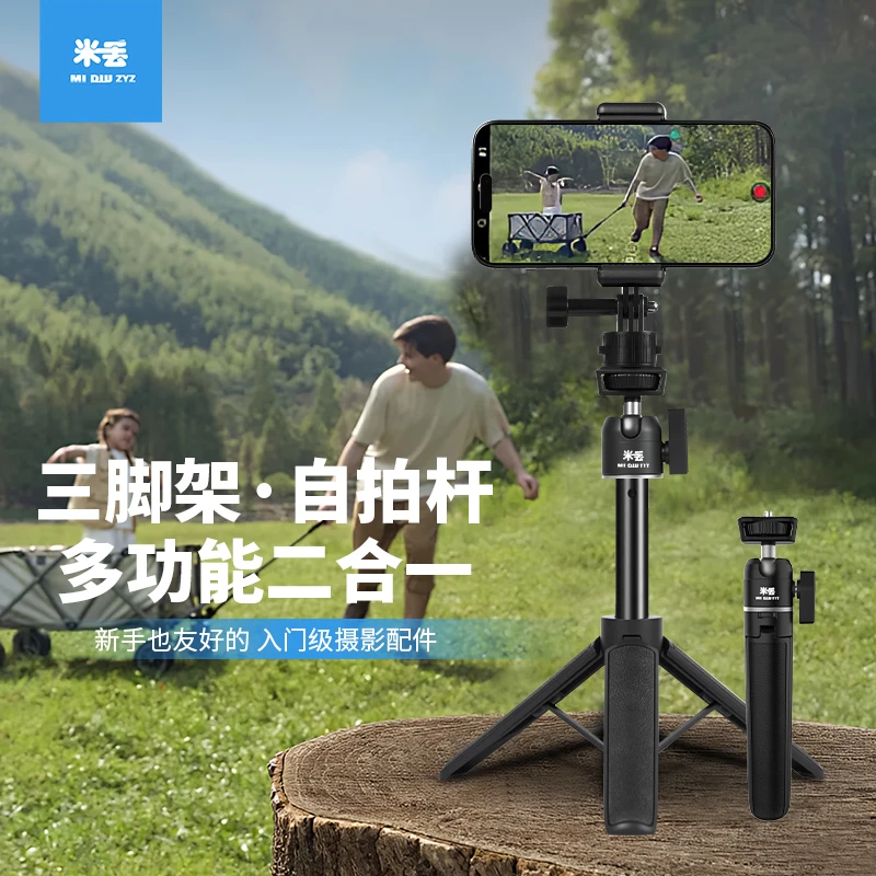 米丢适用action5/4/3运动相机自拍杆单反迷你acepro/2桌面三脚架