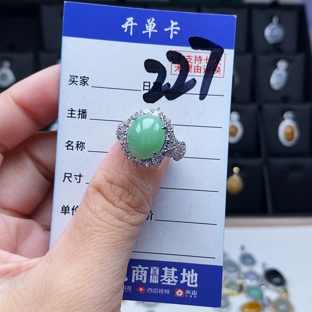 翡翠未镶嵌戒指戒指