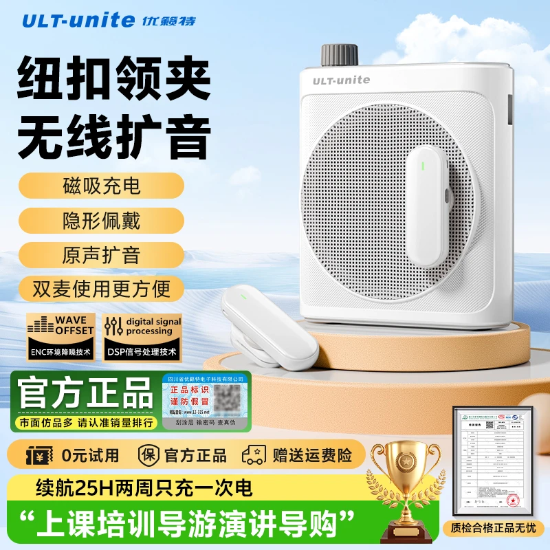 磁吸无线扩音器小蜜蜂麦克风蓝牙暑期培训班工作室教培教师导游团