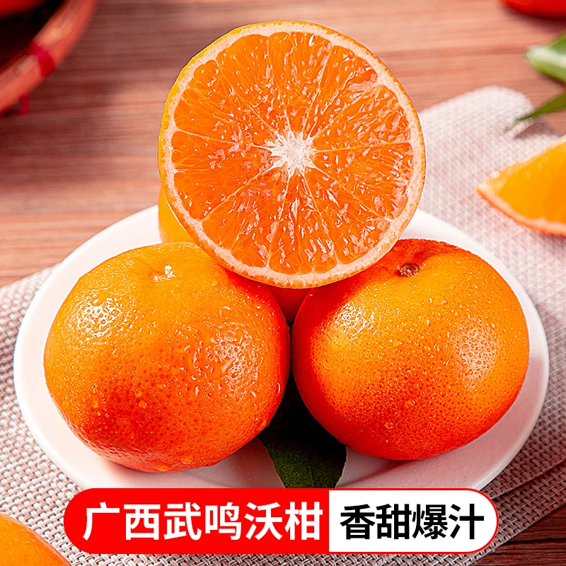 广西武鸣沃柑4.5斤/8斤水果沃柑橘新鲜水果爆汁TY