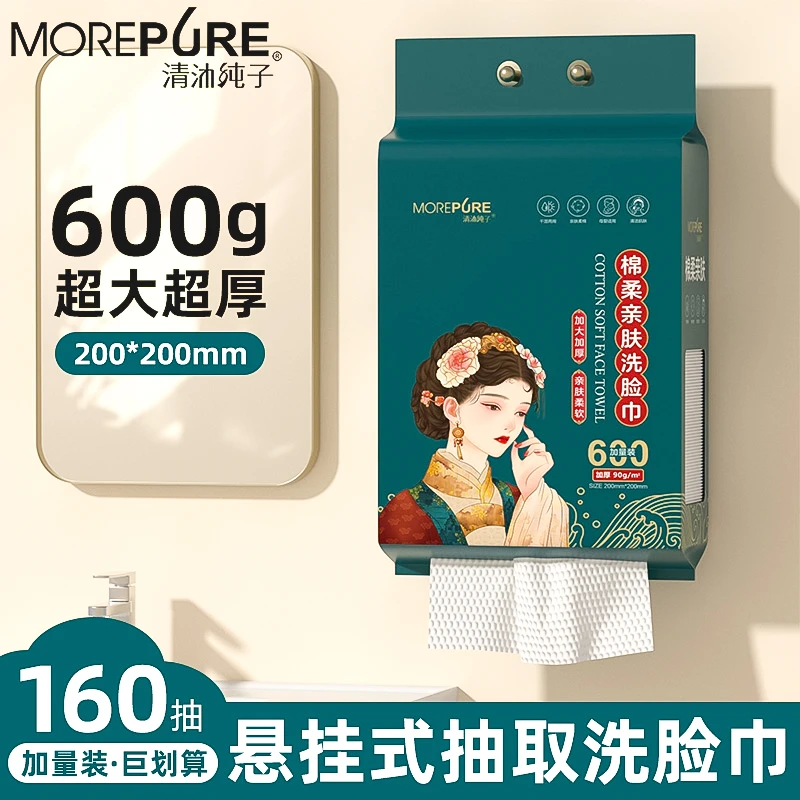 悬挂式棉柔巾一次性洗脸巾加厚干湿两用珍珠纹卸妆擦脸洁面巾家用